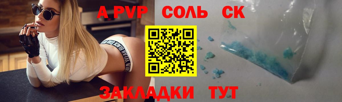 Альфа ПВП мука Миллерово