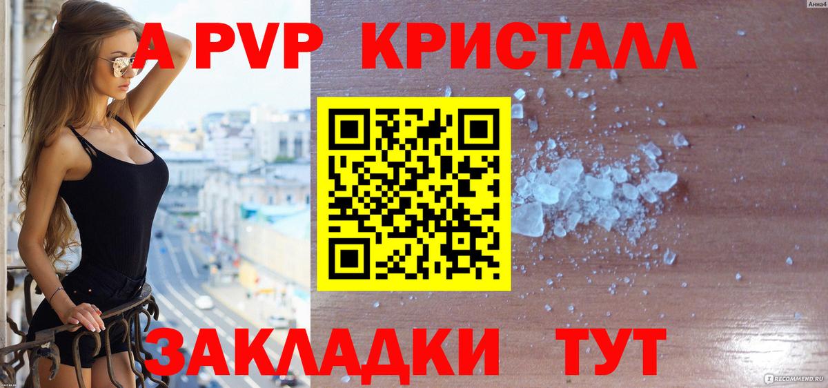 Миллерово  A PVP VHQ  Альфа ПВП мука  A PVP Соль  Вход с VPN 