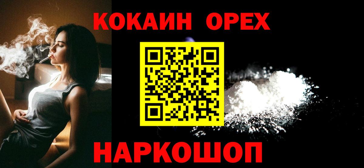 как найти закладки  COCAIN FishScale  Вход с VPN  КОКАИН Columbia  Миллерово 