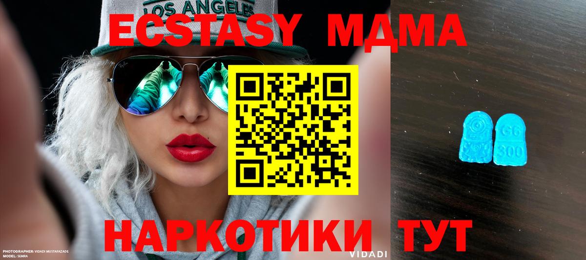 Миллерово  ЭКСТАЗИ ешки  Ecstasy  Вход с VPN 