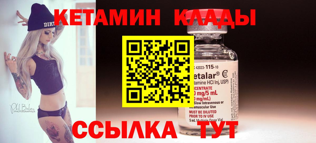 Кетамин ketamine Миллерово