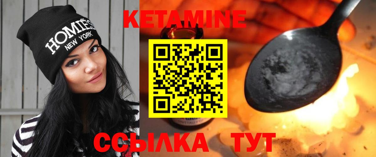 КЕТАМИН VHQ  Вход с VPN  Миллерово 
