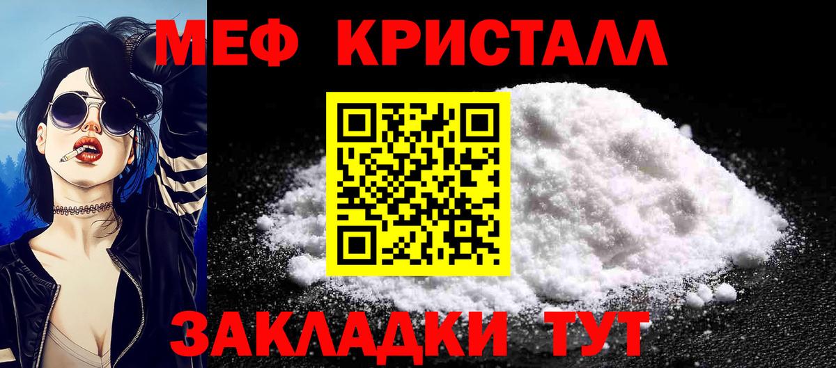МЯУ-МЯУ мука  Вход с VPN  Меф  Миллерово 
