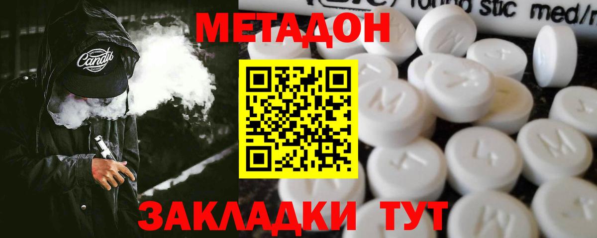 Миллерово  МЕТАДОН белоснежный  Вход с VPN  blacksprut онион  МЕТАДОН кристалл 