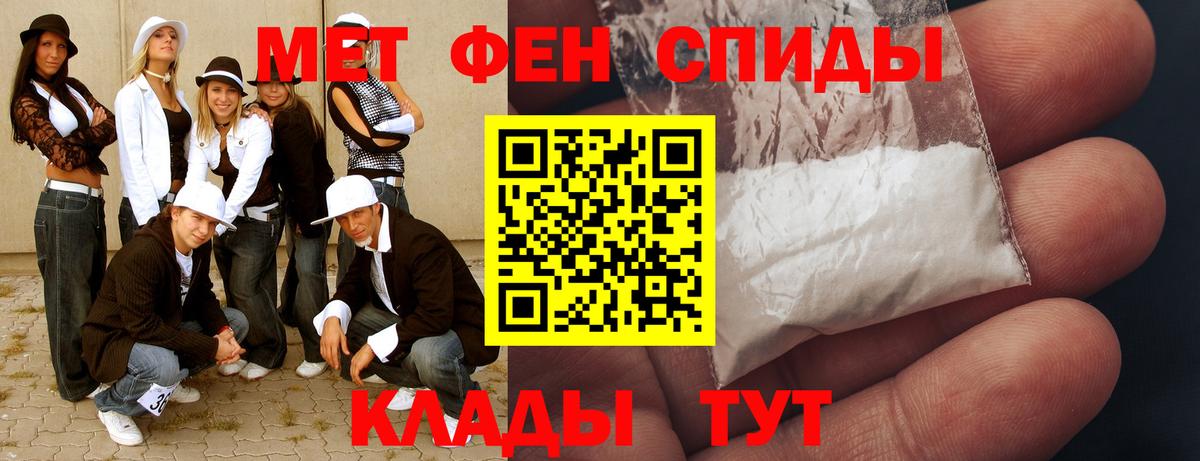 Миллерово  МЕТАМФЕТАМИН кристалл  Вход с VPN 